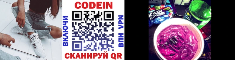 Кодеиновый сироп Lean напиток Lean (лин)  Минусинск 