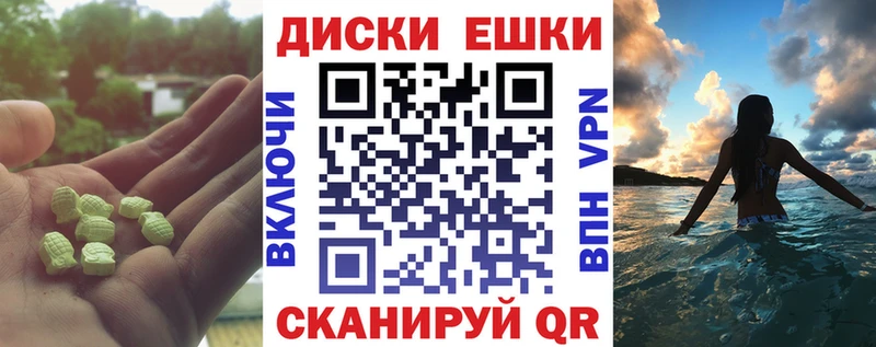 где купить   Минусинск  Экстази 280мг 