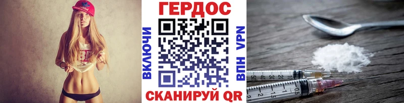 Героин белый  даркнет сайт  нарко площадка какой сайт  Минусинск 