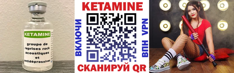 КЕТАМИН VHQ  Минусинск 