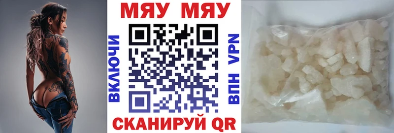 Меф 4 MMC  купить наркотик  Минусинск 