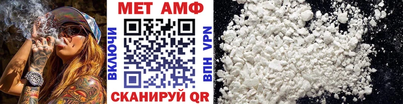 МЕТАМФЕТАМИН Methamphetamine  купить наркоту  Минусинск 