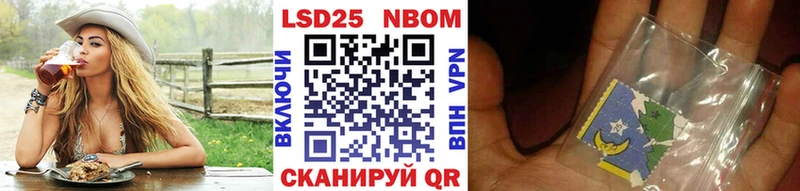 Марки N-bome 1,8мг  Минусинск 